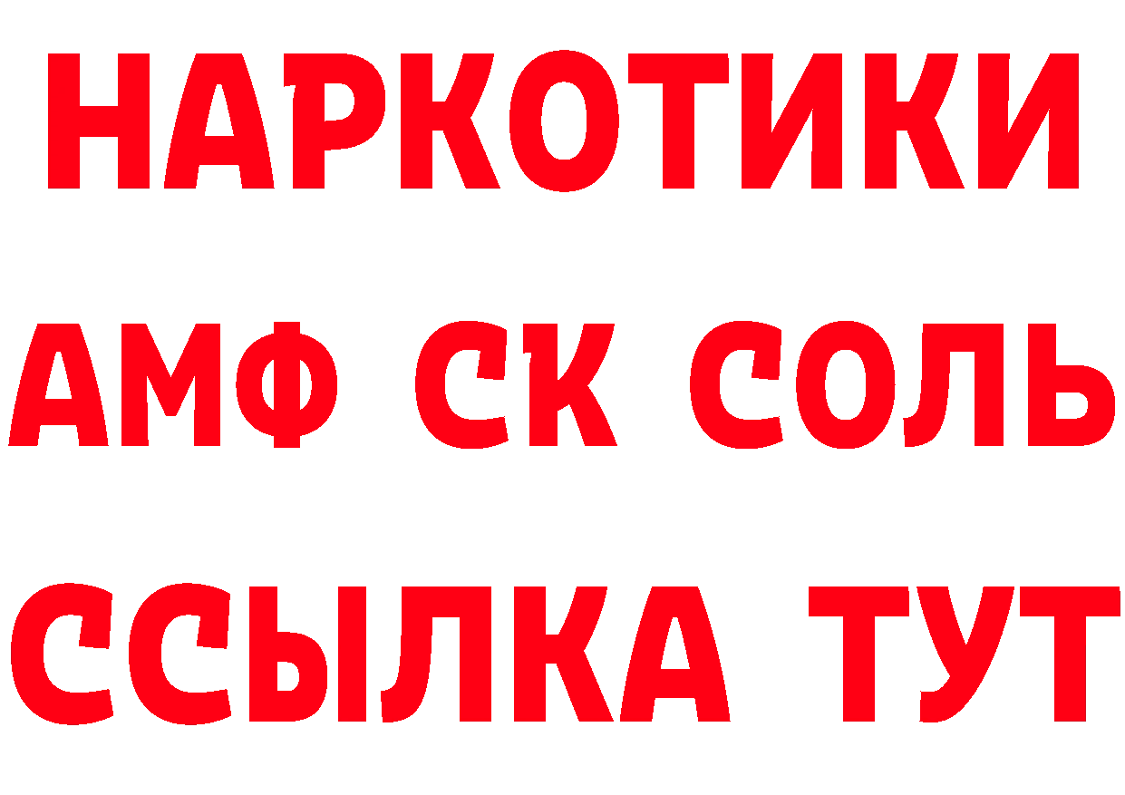 Наркотические вещества тут дарк нет формула Соль-Илецк